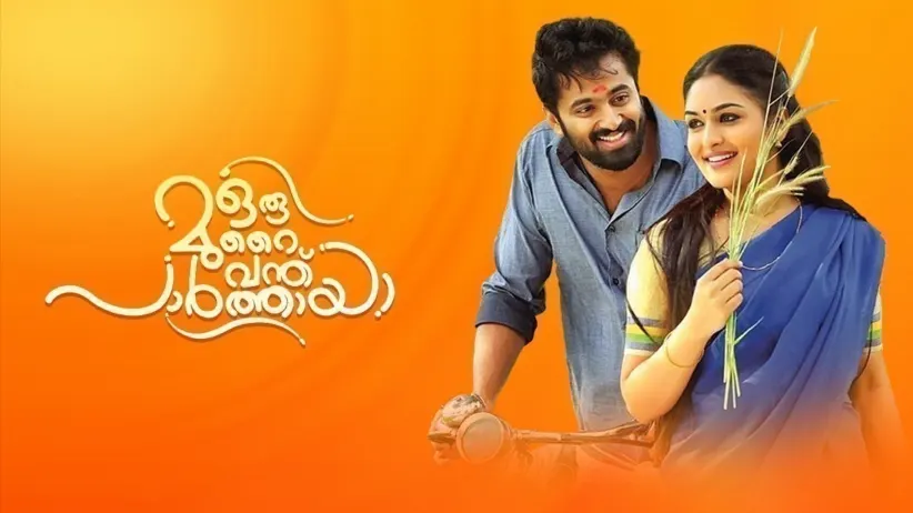 Oru Murai Vanthu Paarthaya