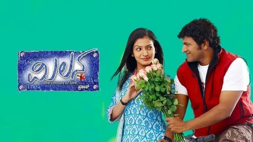 మీలాన