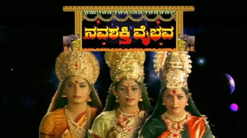Navashakthi Vaibhava