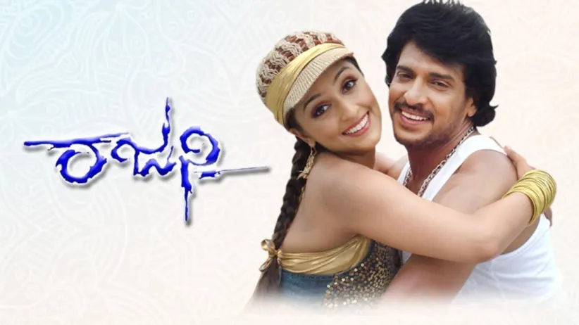 Rajani