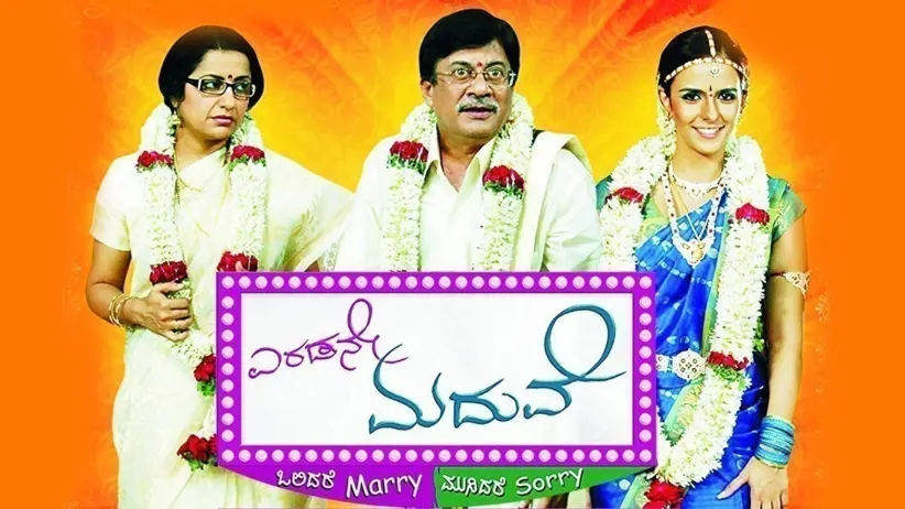 ஏரெட்டேனே  மதுவே
