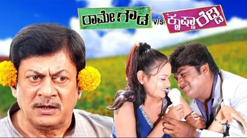 Rame Gowda V/S Krishna Reddy