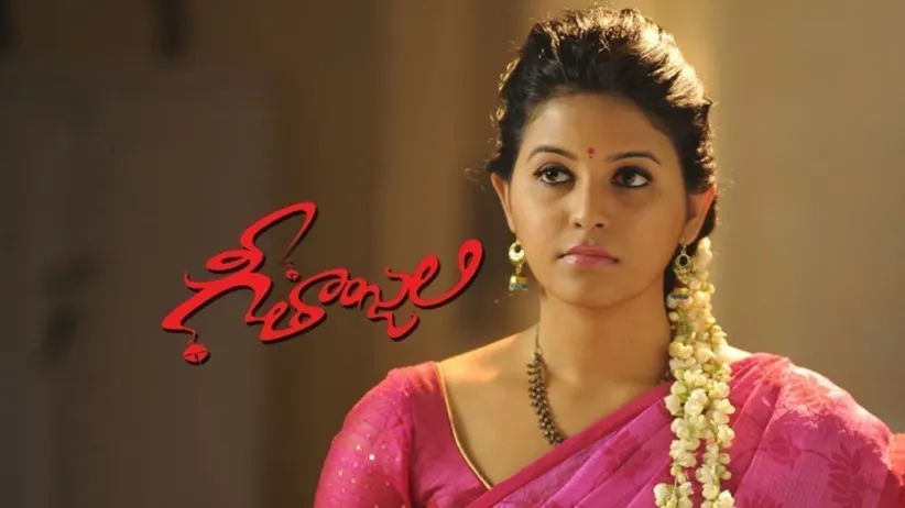 Geethanjali