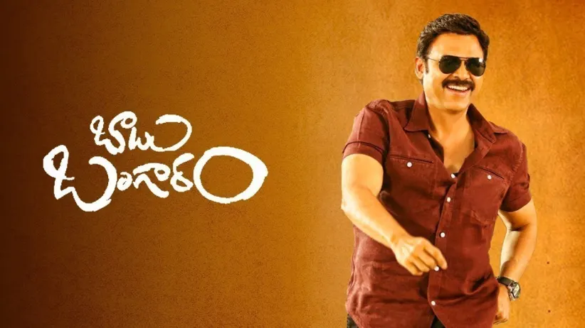Babu Bangaram