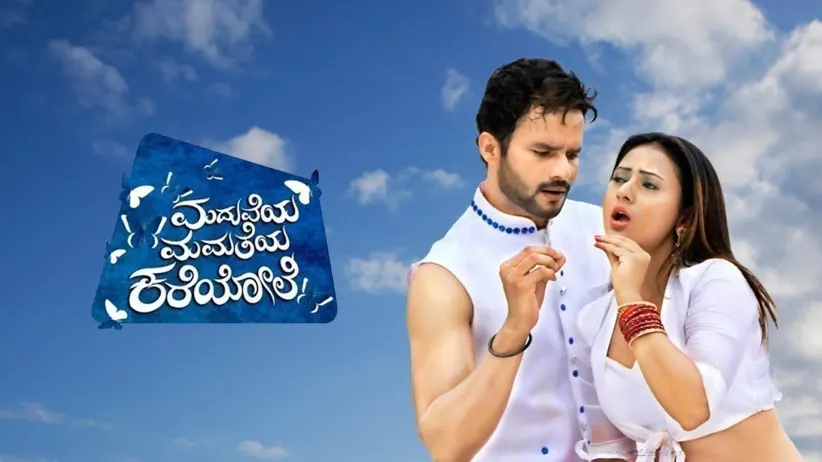 Maduveya Mamatheya Kareyole