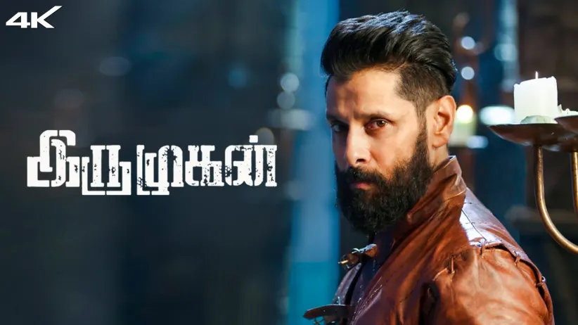 Iru Mugan