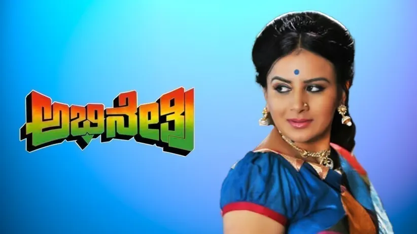 Abhinetri