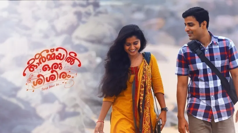Ormayil Oru Shishiram