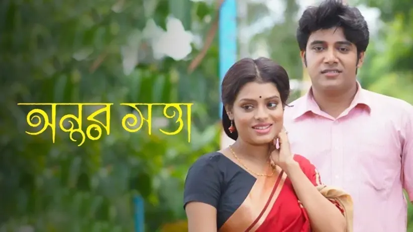 అంతర్‌షొత్త