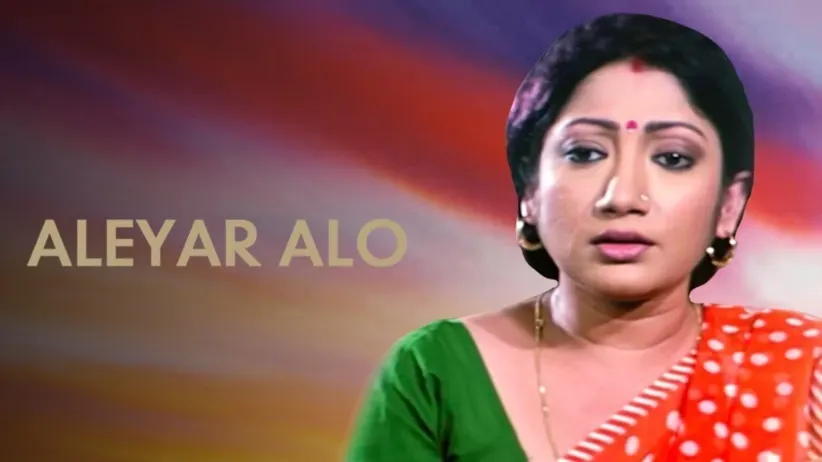 അലിയാർ അലോ