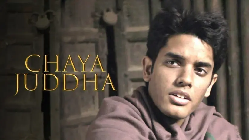 Chhaya Juddho