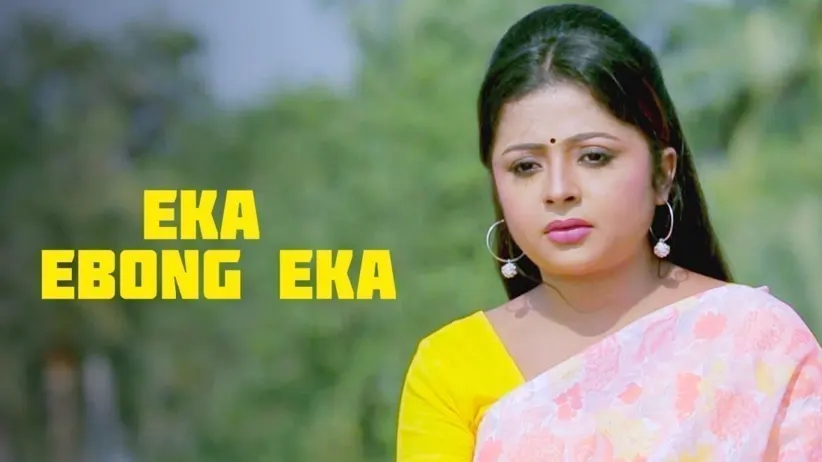 Eka Ebong Eka
