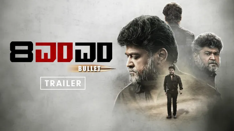 8MM Bullet - Trailer