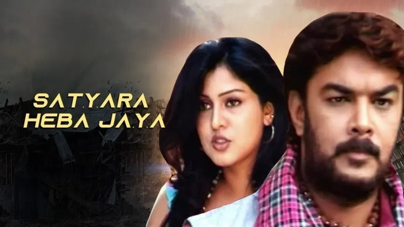 Satyara Heba Jaya