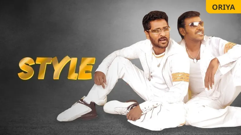 Style