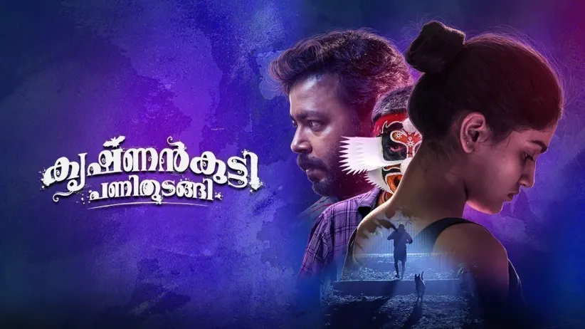 Krishnankutty Pani Thudangi