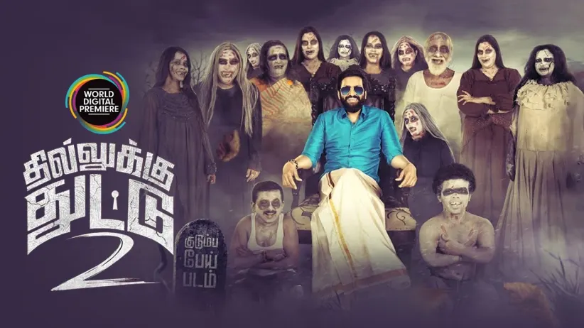 Dhilluku Dhuddu 2 - Trailer