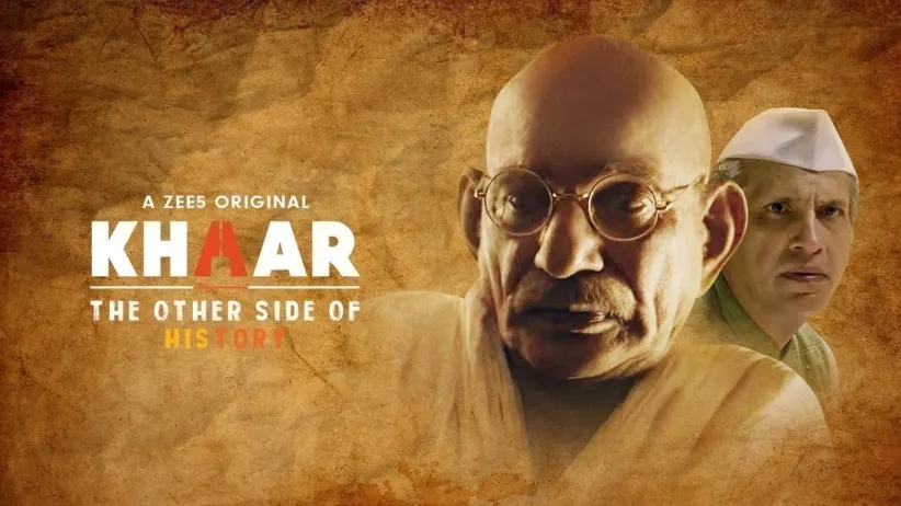 खार