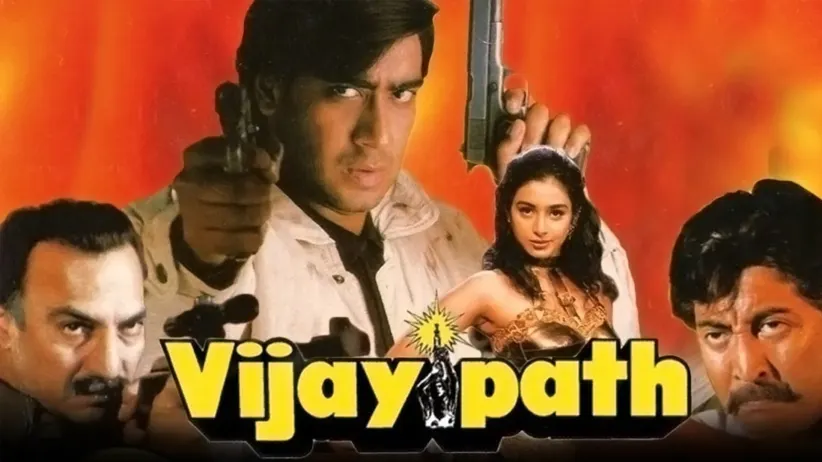 विजयपथ