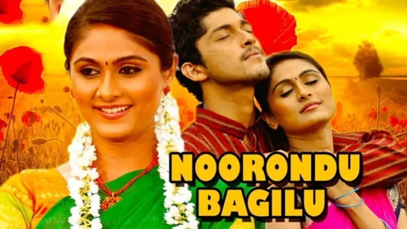 Noorondu Bagilu
