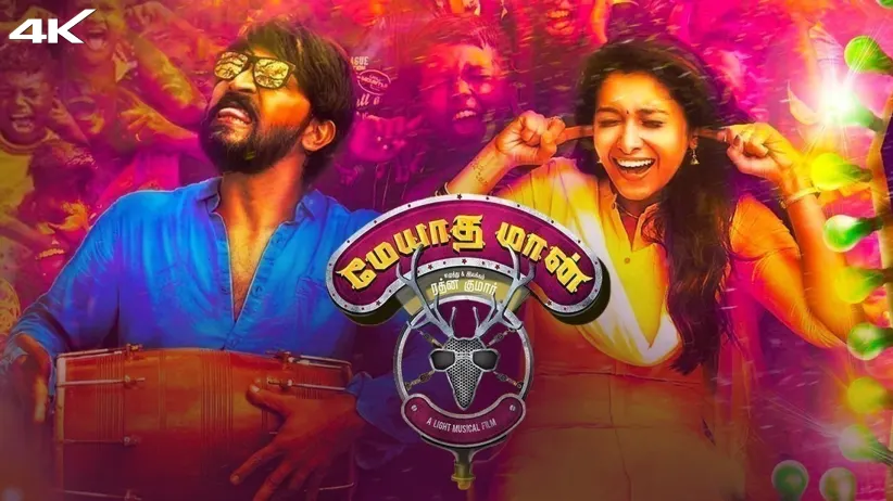 Meyaadha Maan
