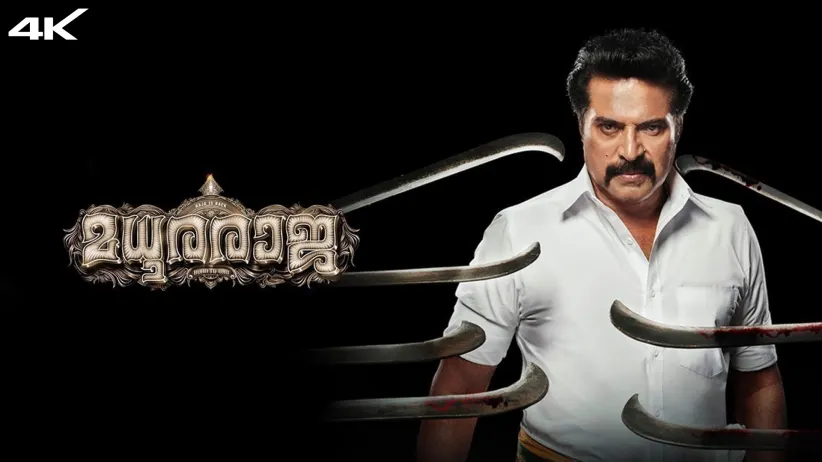 Madhura Raja