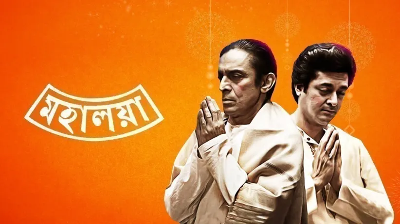 Mahalaya