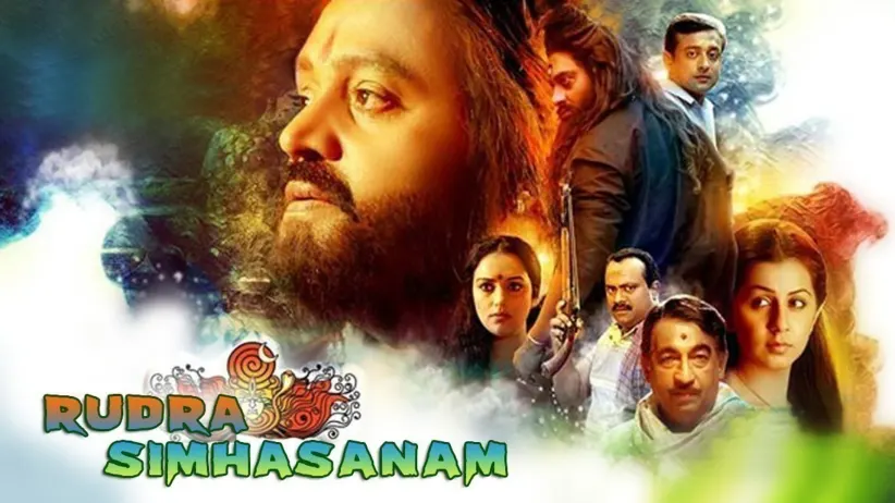 Rudra Simhasanam