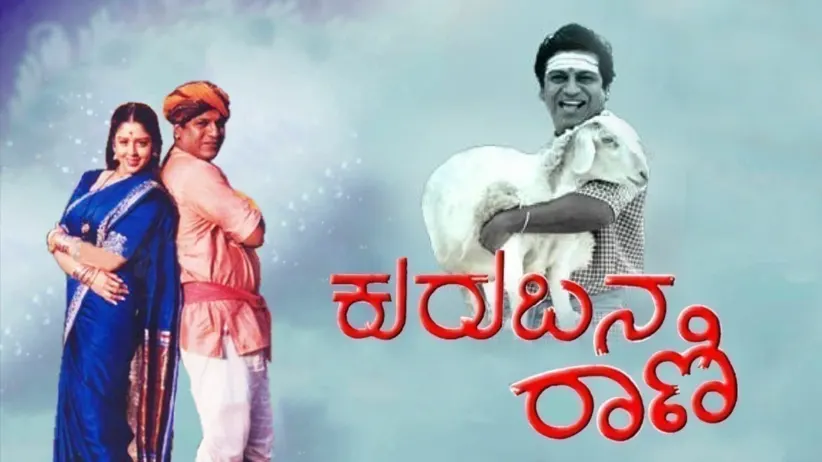 Kurubana Rani