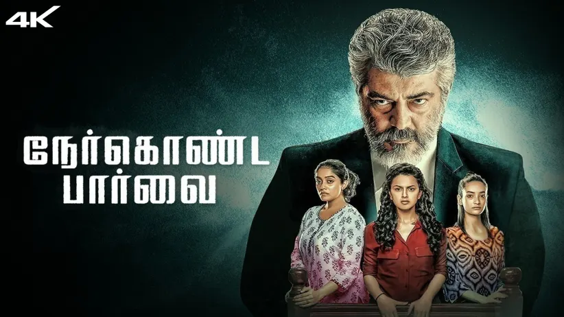 Nerkonda Paarvai
