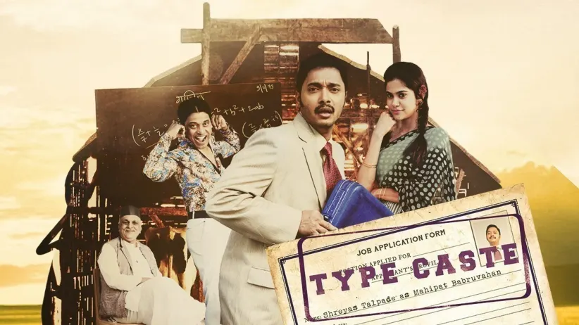 Typecaste