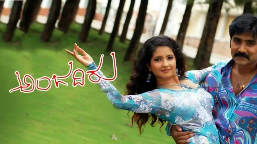 Anjadiru