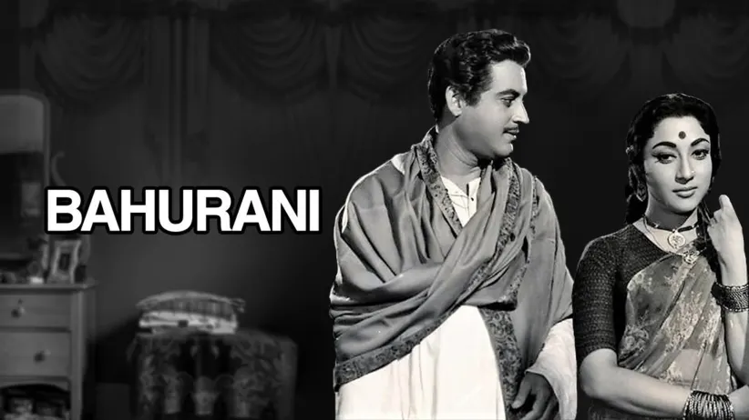 Bahurani