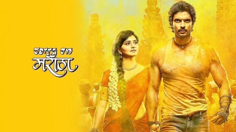 Carry On Maratha