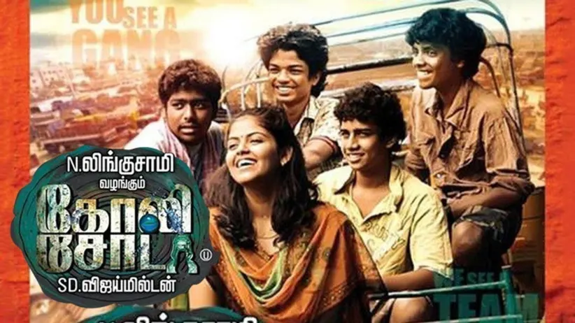 Goli Soda