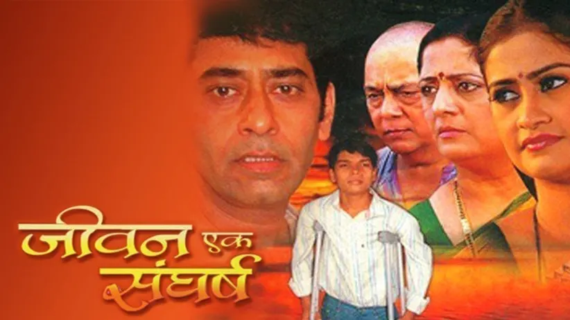 Jeevan Ek Sangharsh