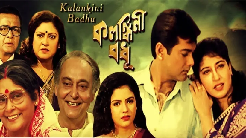 Kalankini Badhu