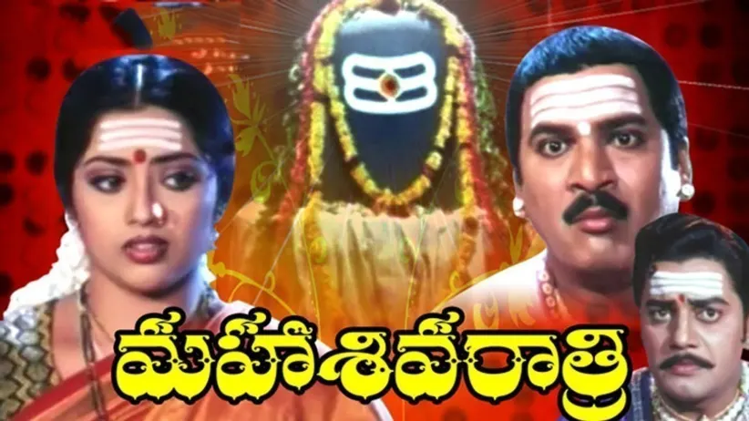 Maha Shivaratri