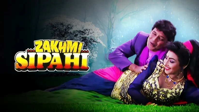 ज़ख़्मी सिपाही