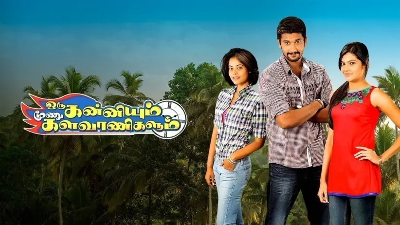 Oru Kanniyum Moonu Kalavaanikalum