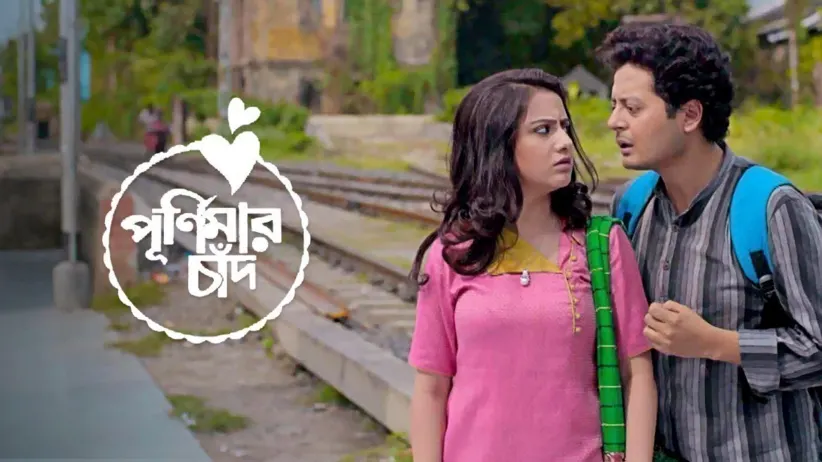 Purnimar Chand