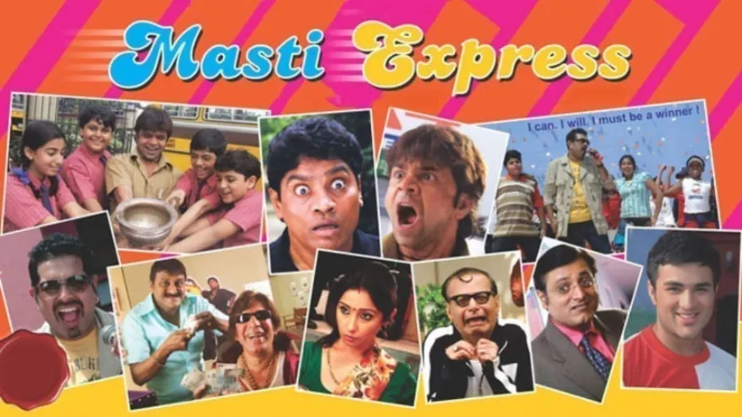 मस्ती एक्सप्रेस
