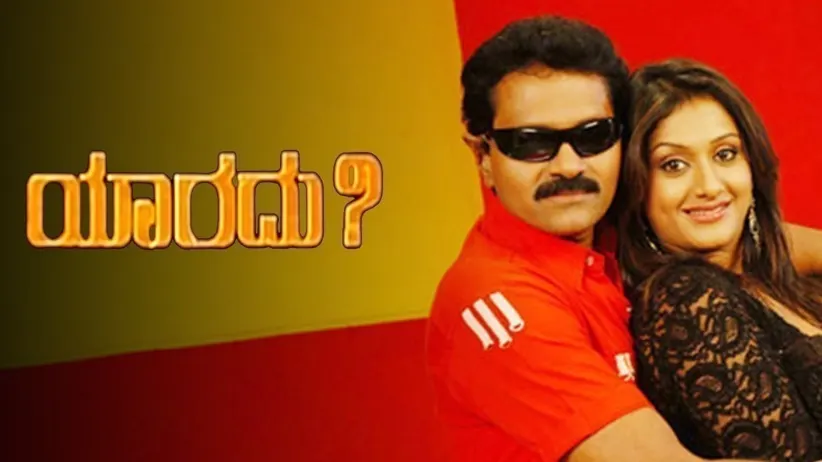 Yaaradhu