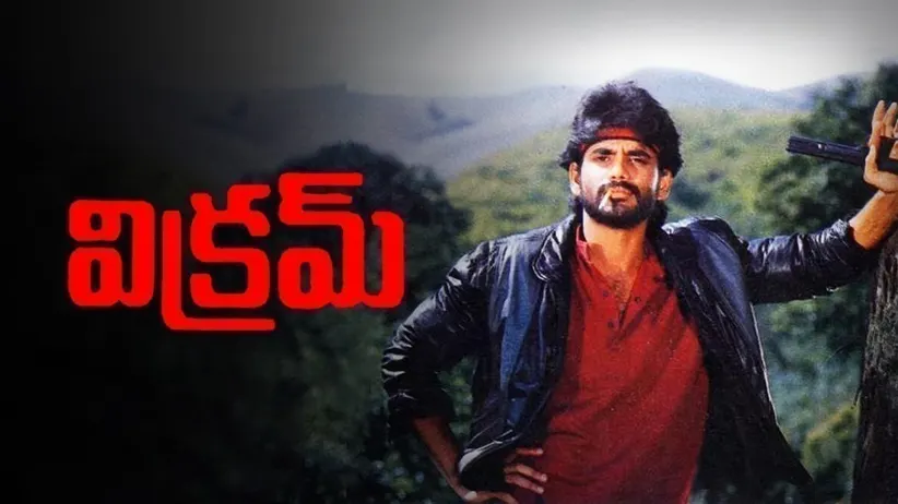 விக்ரம்