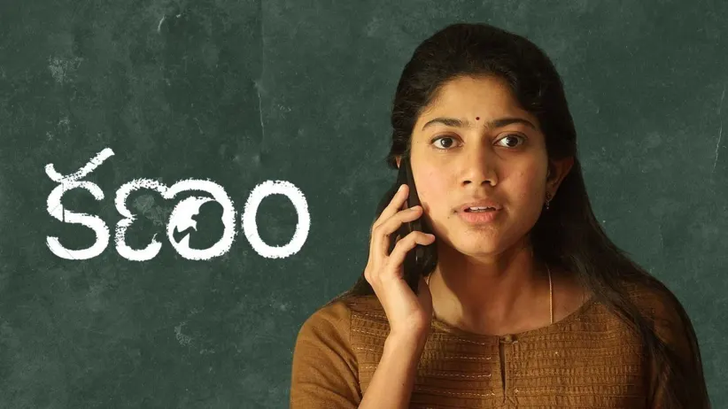 Kanam