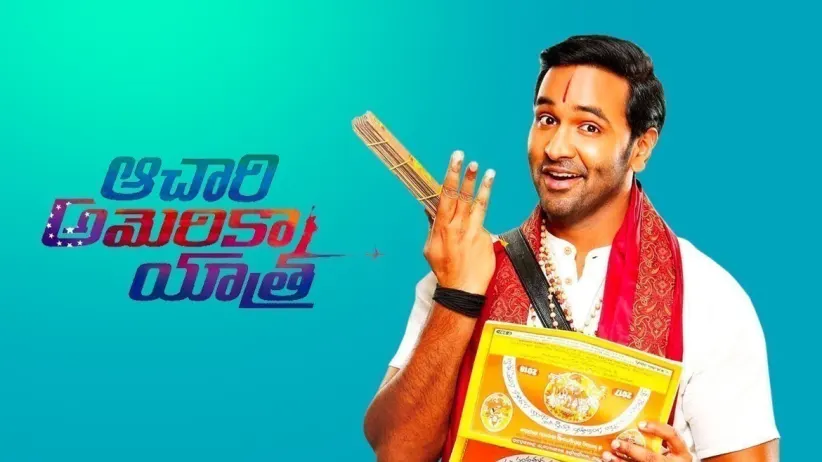 Achari America Yatra
