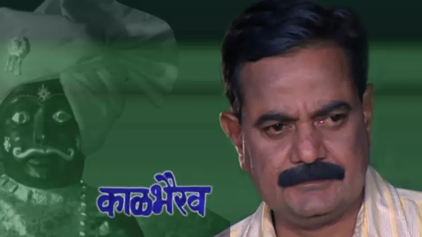 Kaalbhairav