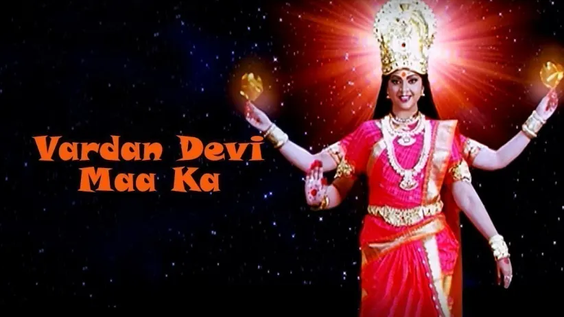 Vardan Devi Maa Ka