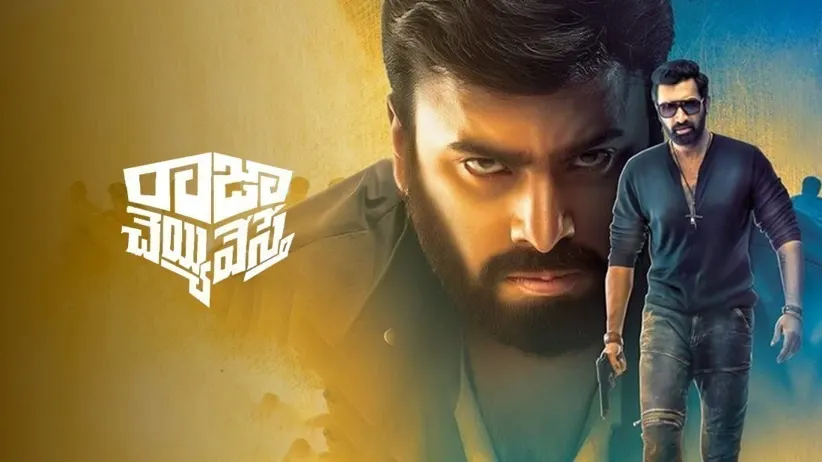 Raja Cheyyi Vesthe