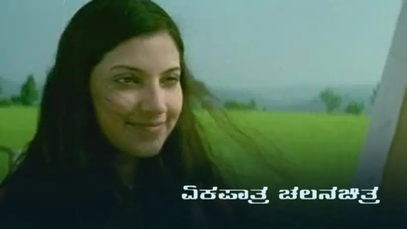 Shanti